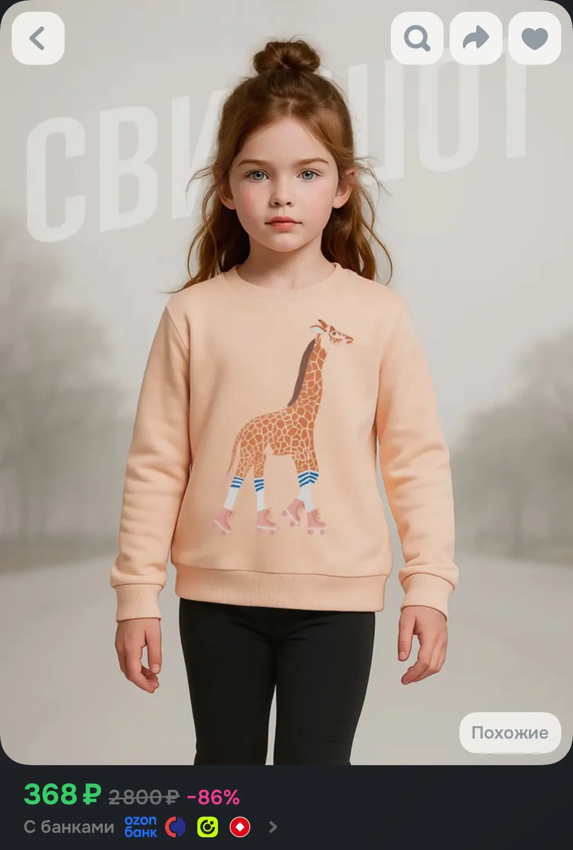 https://www.ozon.ru/product/svitshot-baby-style-detskaya-odezhda-dlya-devochek-13884253...