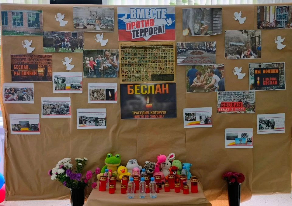 "Эхо Бесланской трагедии"