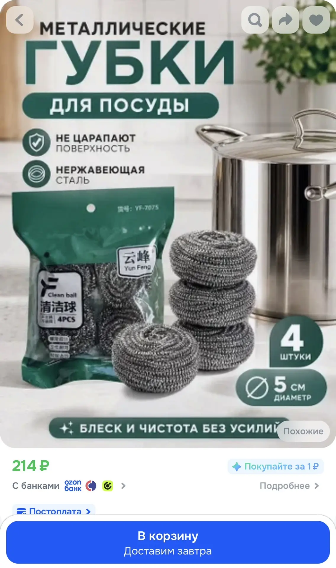 LaukarPro Губка, 4 шт.