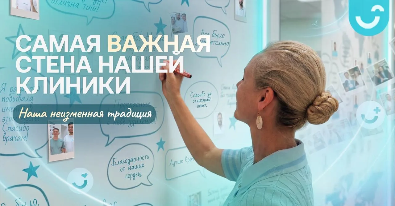 Наша самая важная стена!❤️