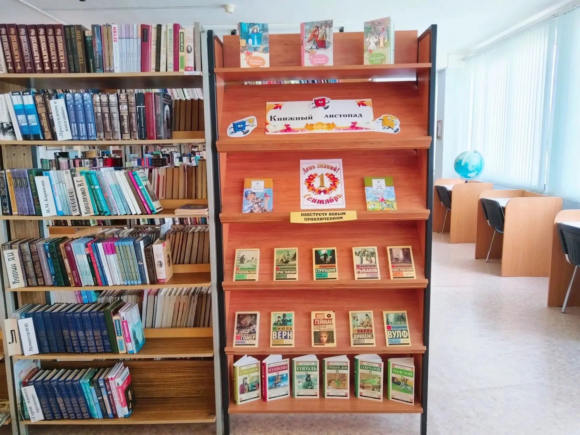 КНИЖНЫЙ ЛИСТОПАД