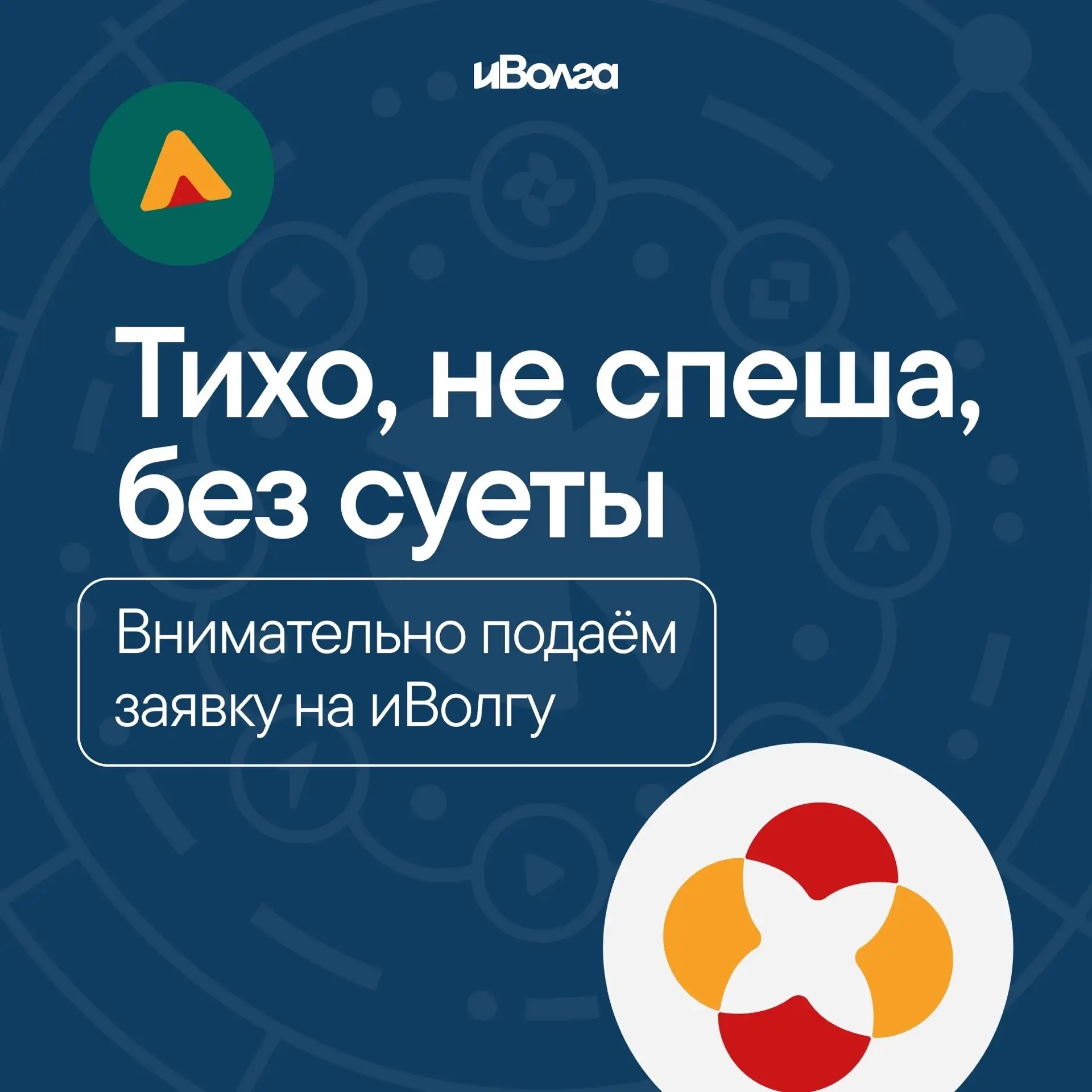 От заявки до участия всего несколько шагов!