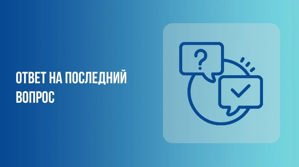 ВИКТОРИНА «ИСТОРИЯ ИНПО»