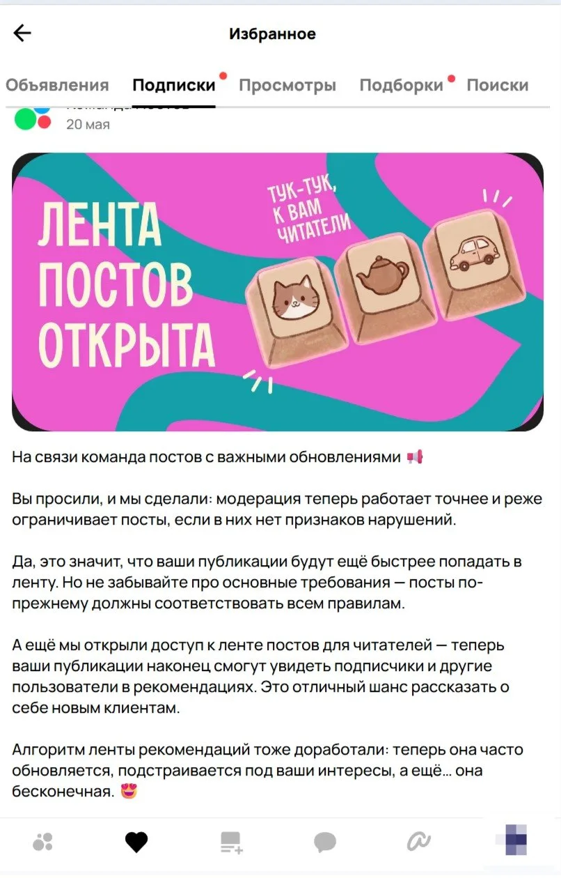 Авито ничего нового не придумал. Зачем им лента постов на самом деле
