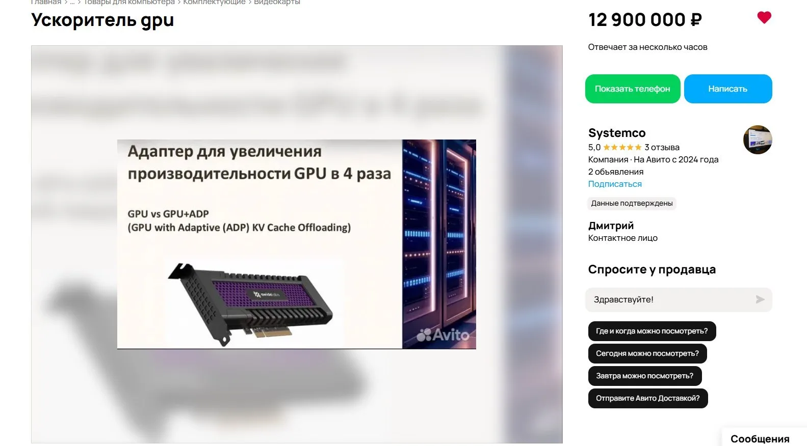 Подрезал в соседнем чатике скрины объявления, зацените пепяку