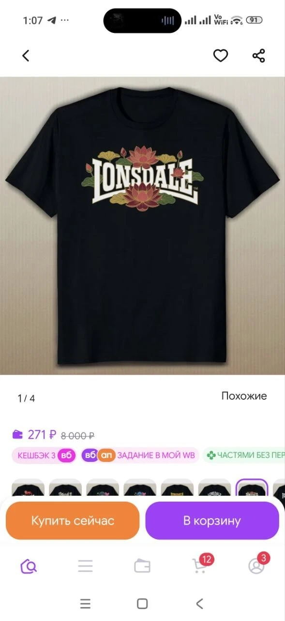 Футболка Lotus Lonsdale