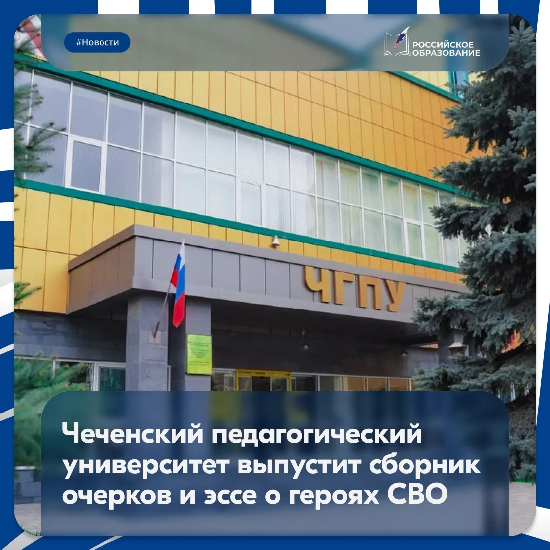 🇷🇺 История страны пишется через судьбы людей!
