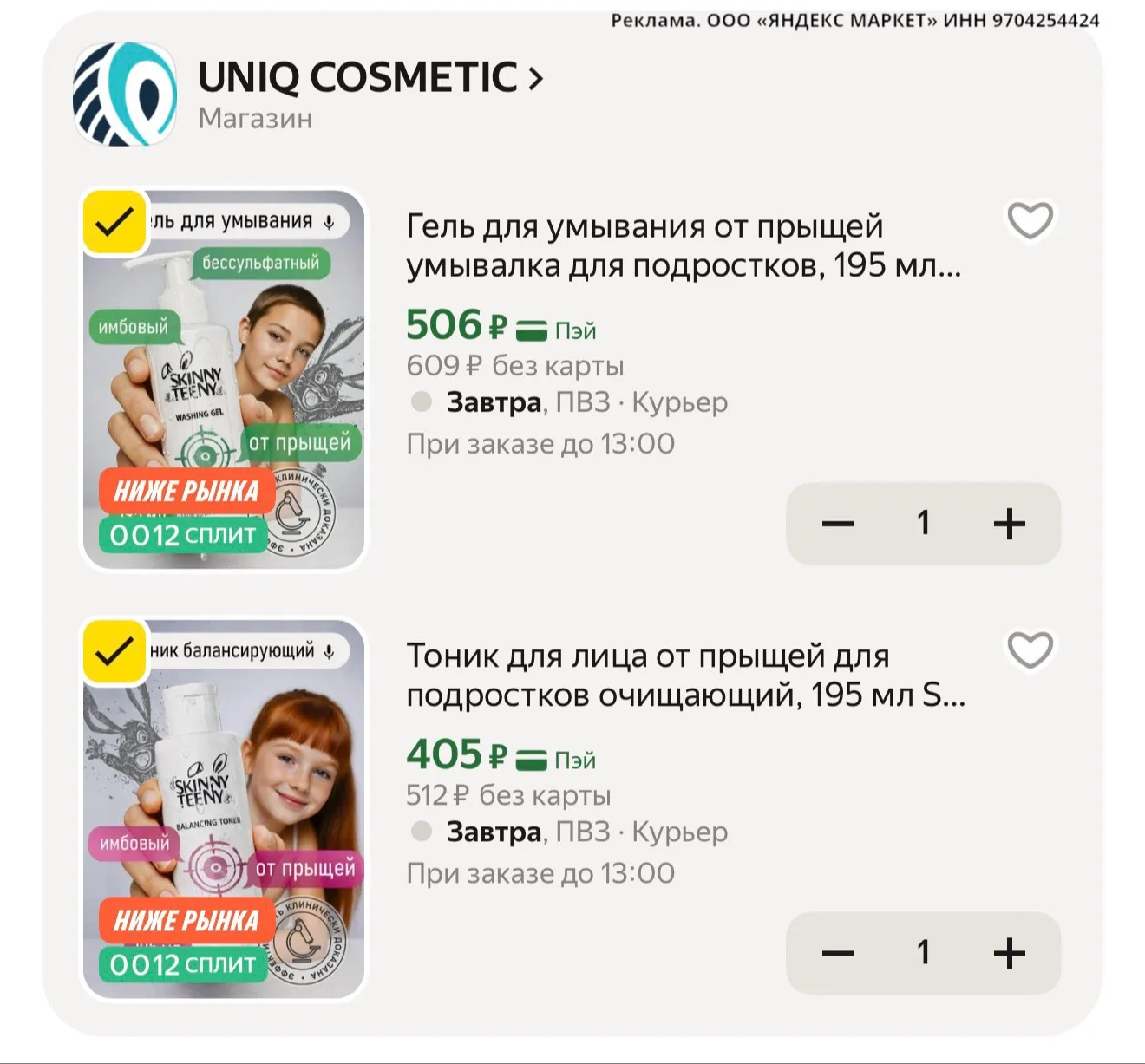 150 баллов за отзыв🔥