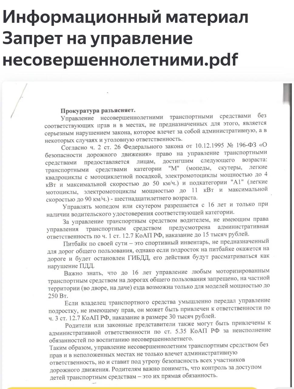 Медиа публикации