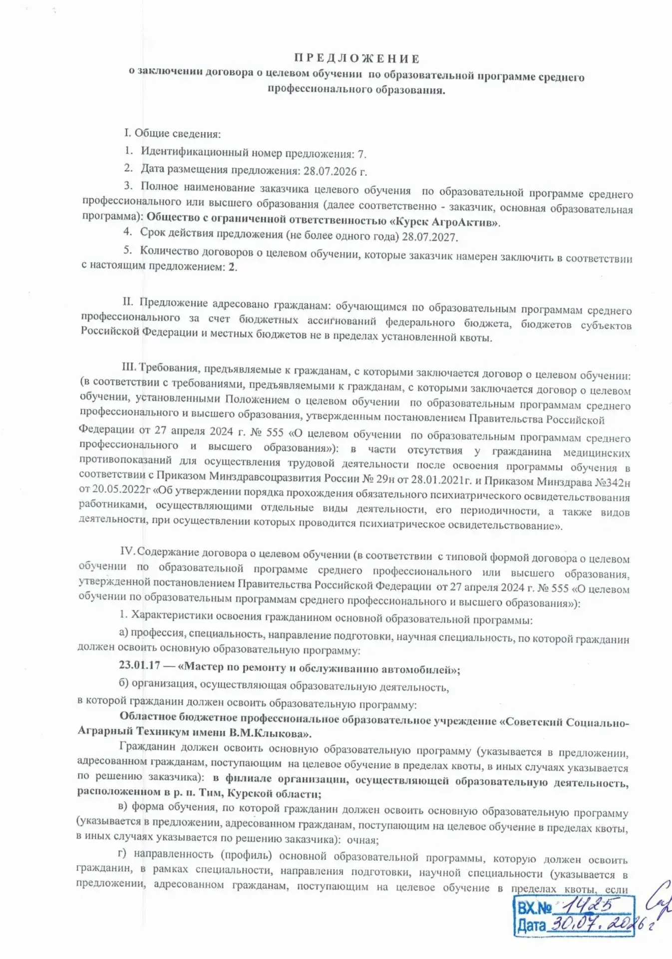 Медиа публикации