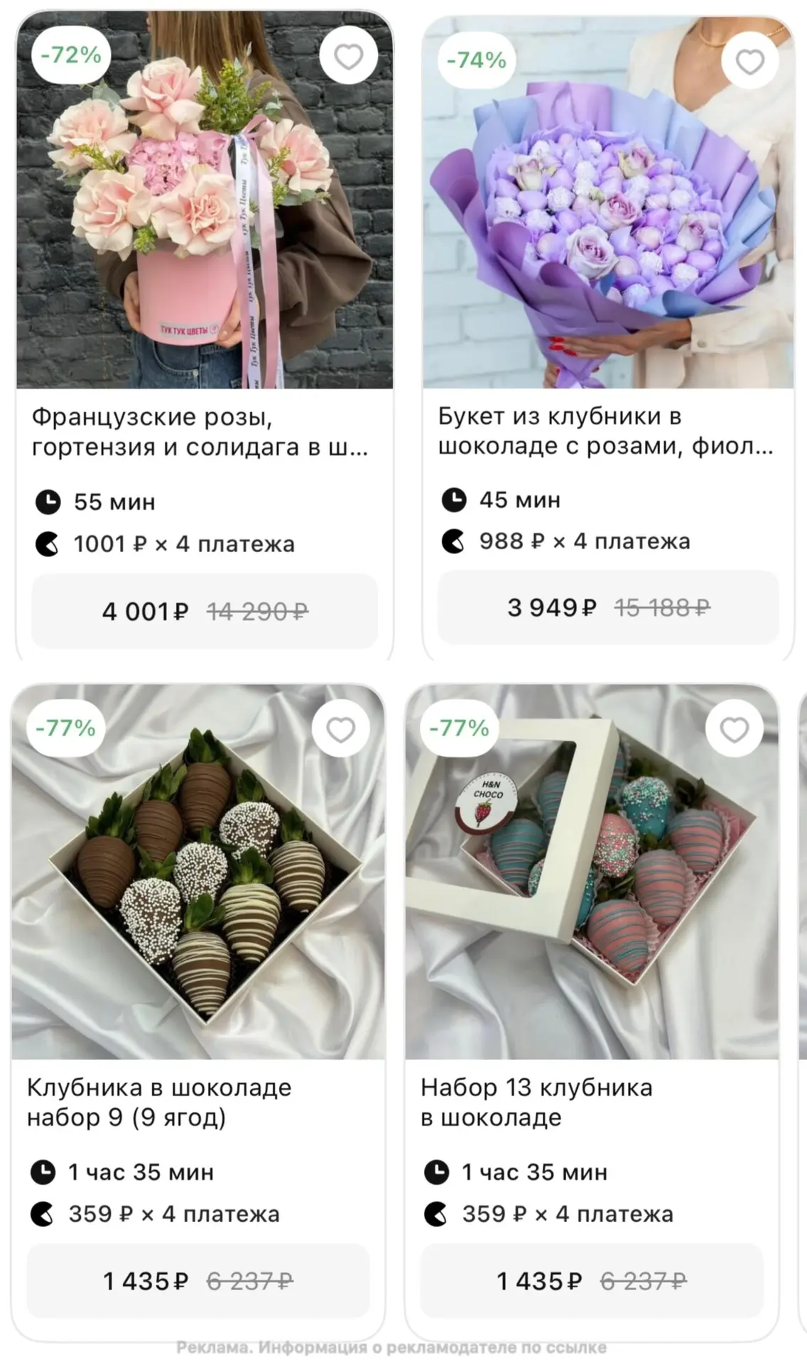 Смотрите, что на скидках у вас в городе