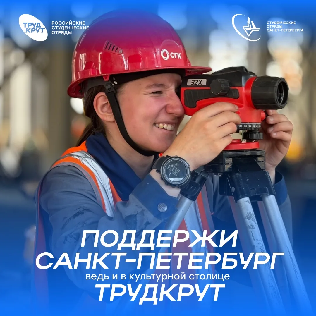 Петербург, покажем, кто тут самый активный?⚡️
