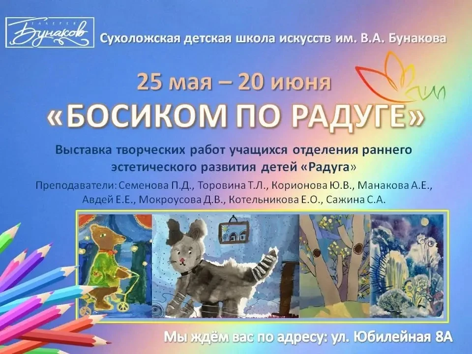🌈Радуга-радуга, лента разноцветная!