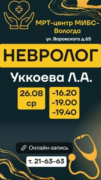 🧠 Боли голова/спина? Не знаете, с чего начать? 🤔