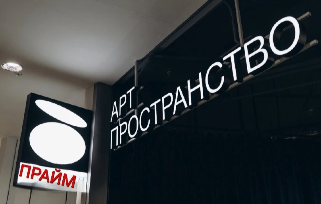 ❗️ПРОДОЛЖАЕМ АКТИВНО ГОЛОСОВАТЬ ❗️

ГОЛОСУЕМ ЗА ПРОЕКТ ЛИЦЕЯ "АРТ - ПРОСТРАНСТВО ПРАЙМ"

🔊Дорогие д