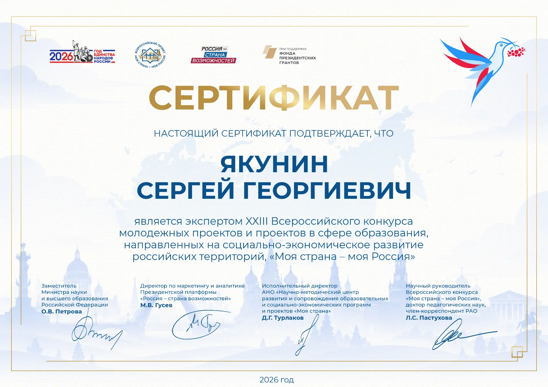 Уже пятый год подряд принимаю участие в качестве эксперта XXIII Всероссийского конкурса молодежных п