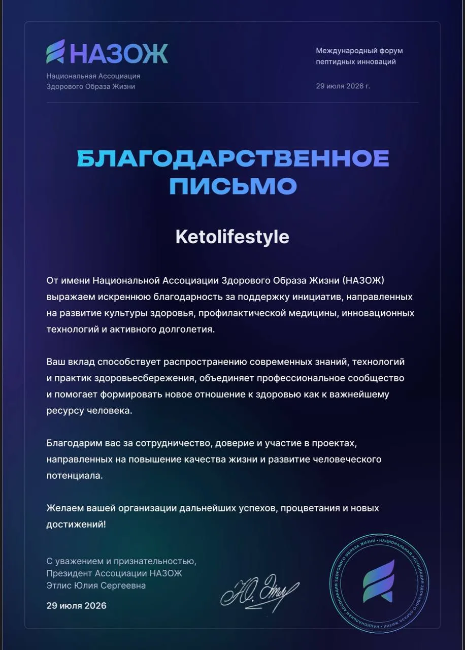 Пептиды это мощнейший инструмент в технологиях регенерации. 

Приобрести можно через менеджера по те