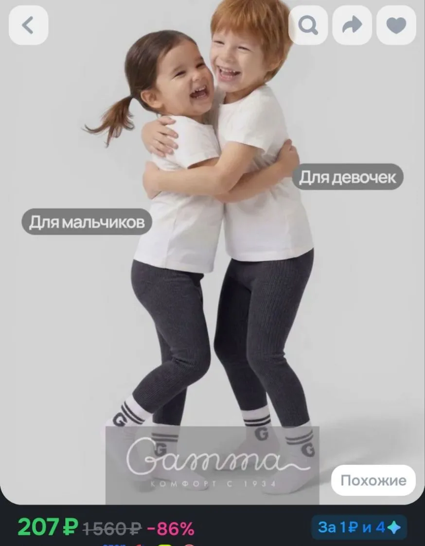 Легинсы Гамма Легинсы рубчик 1 шт