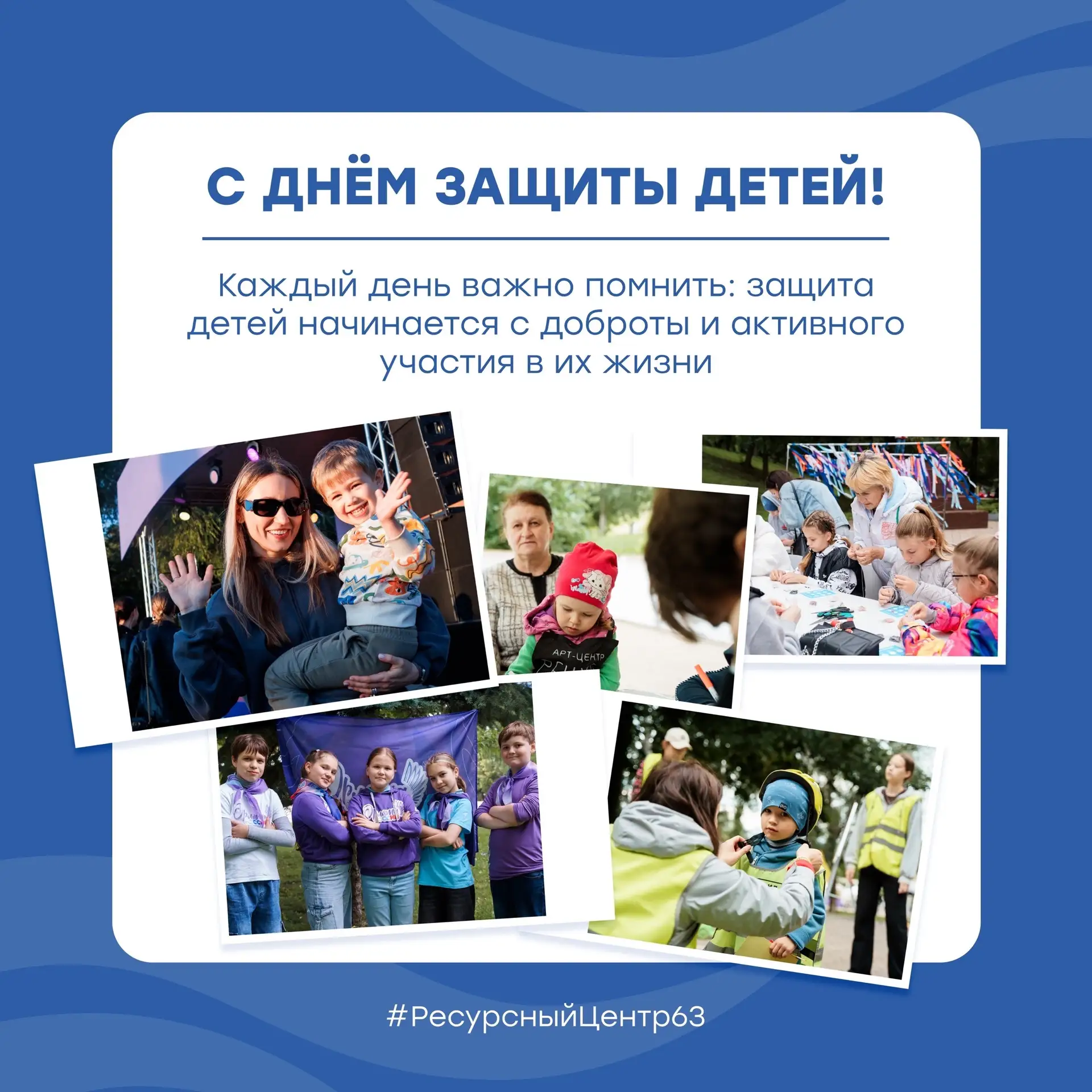 Дети – это вдохновение на добро и надежда будущего!