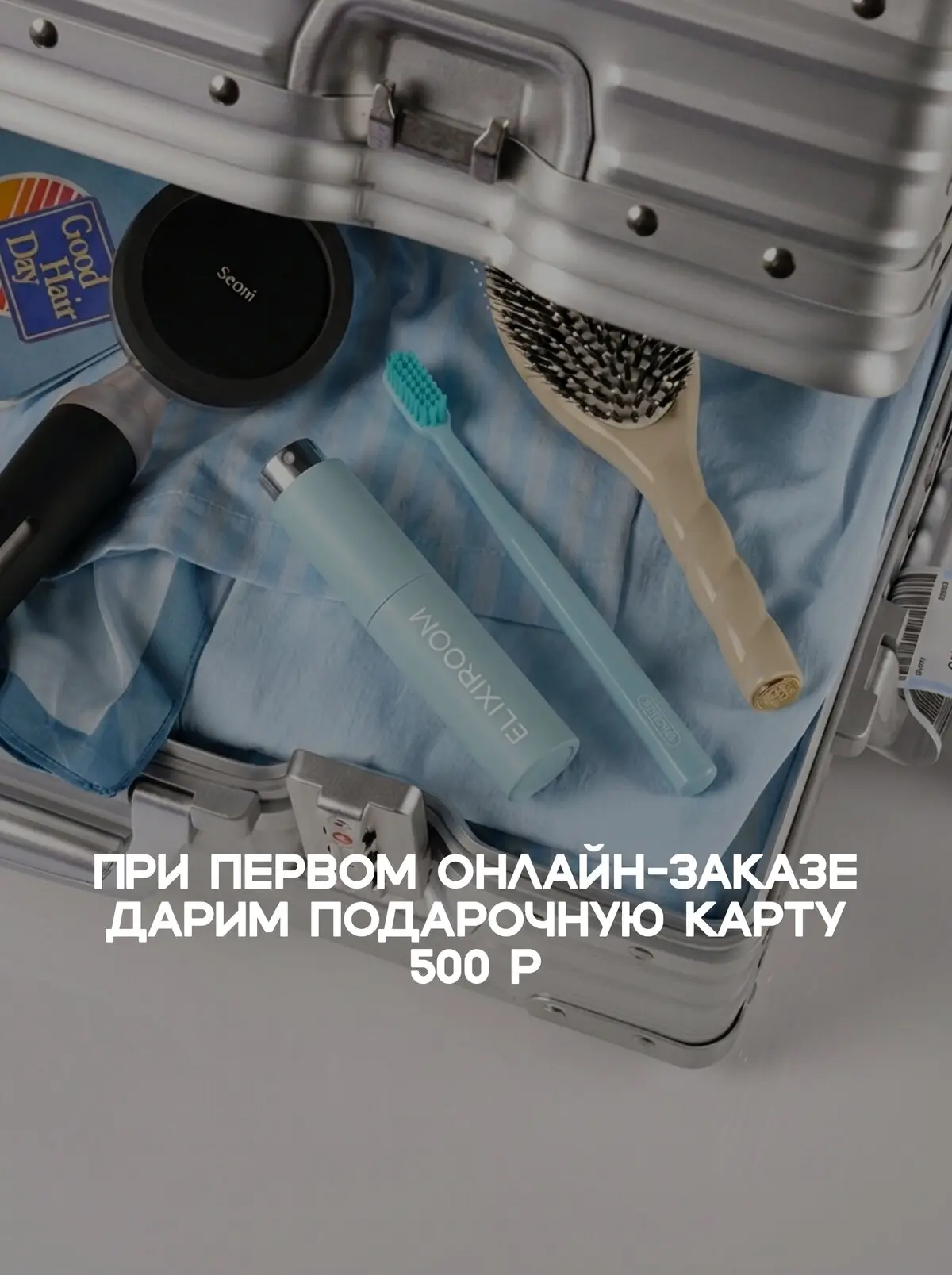 ELIXIROOM. Твой идеальный аромат