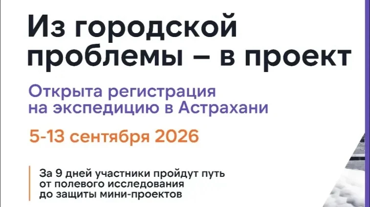 Крымских студентов приглашают на полевые исследования в экспедицию «Школа городских изм...
