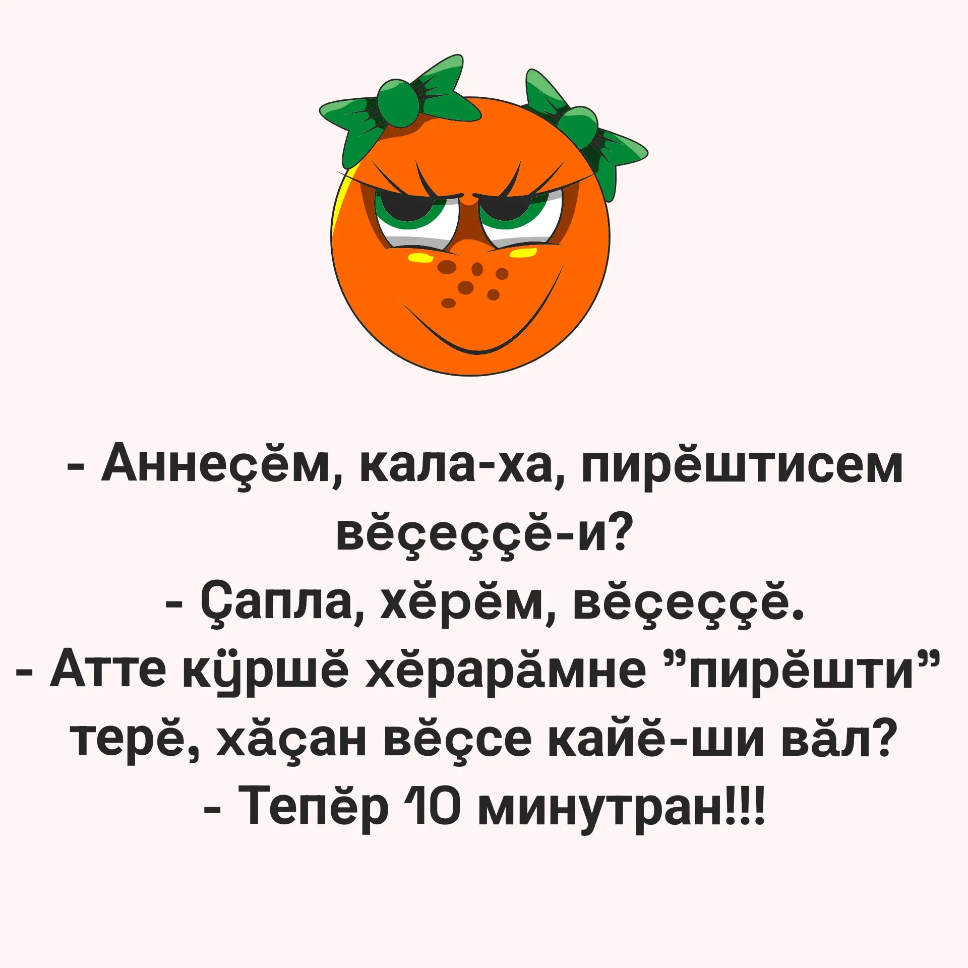 Шутка минутка😁