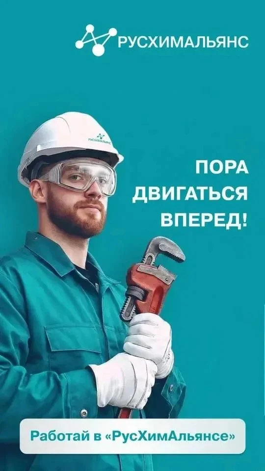 Не просто работа — твой надежный тыл    Ты управляешь установками, следишь за процессами, отвечаешь 