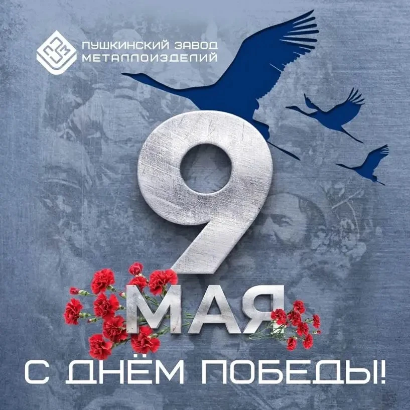 🕊️9 Мая — символ беспримерного мужества, стальной воли и несокрушимости нашего народа....