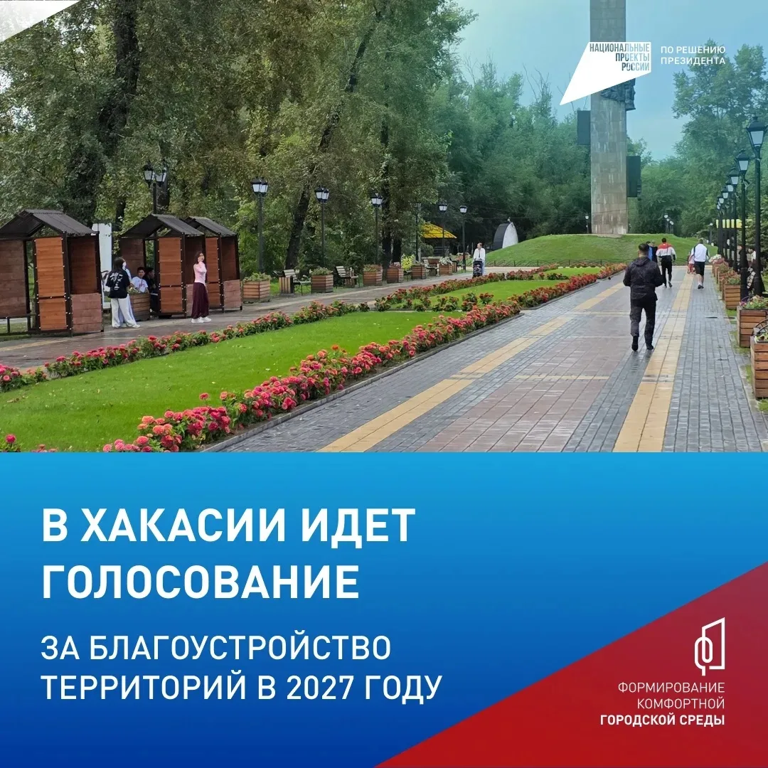 До окончания голосования по благоустройству территорий в республике остались считанные дни