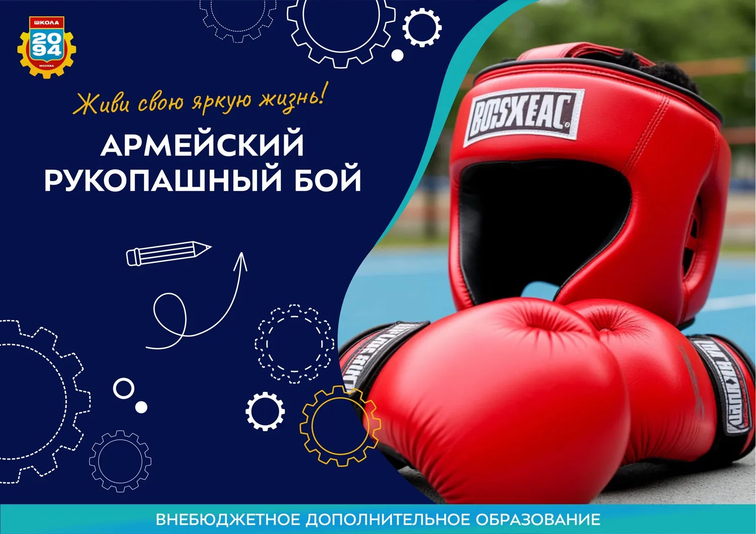 🥊 АРМЕЙСКИЙ РУКОПАШНЫЙ БОЙ