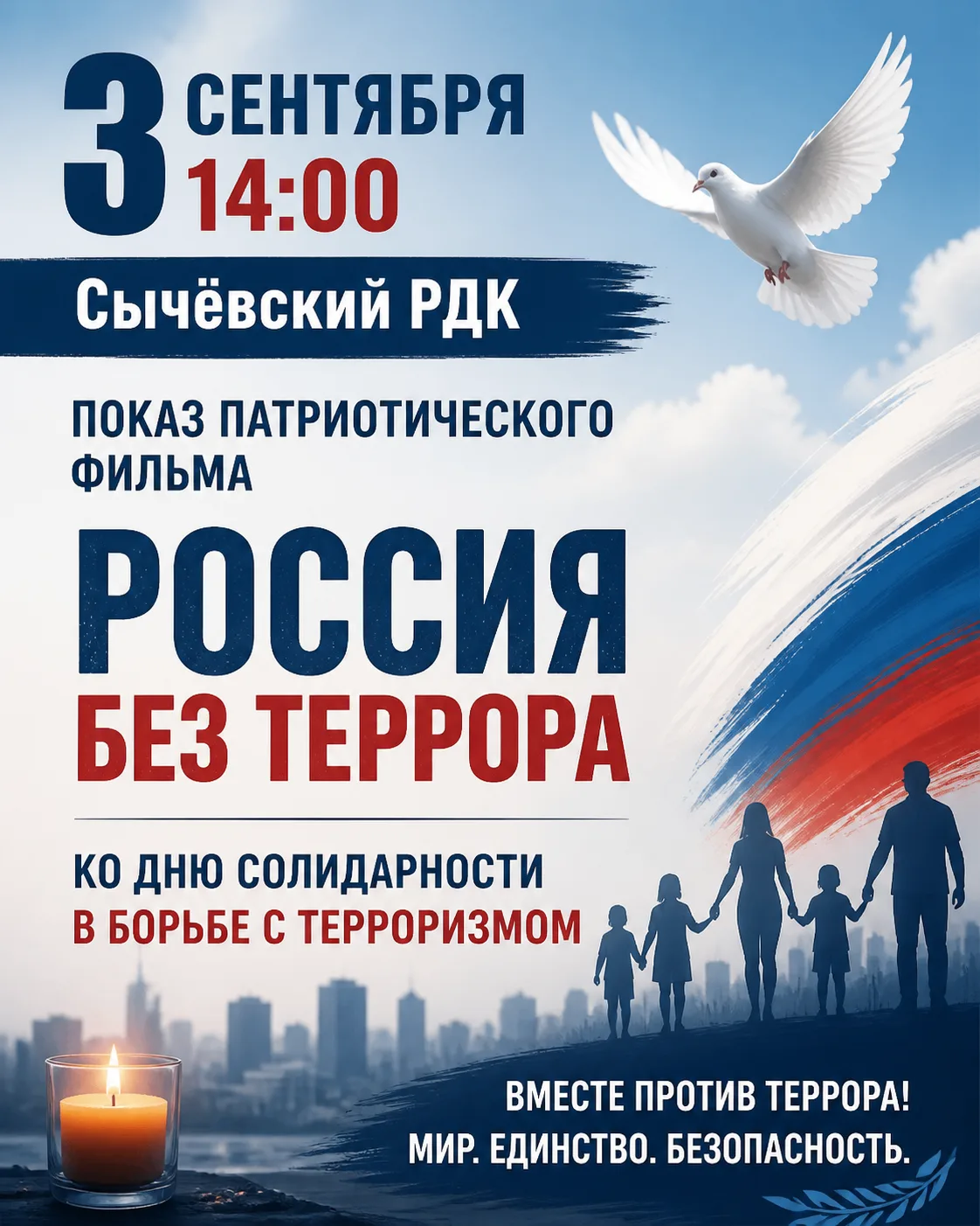 #Сычевскийокруг