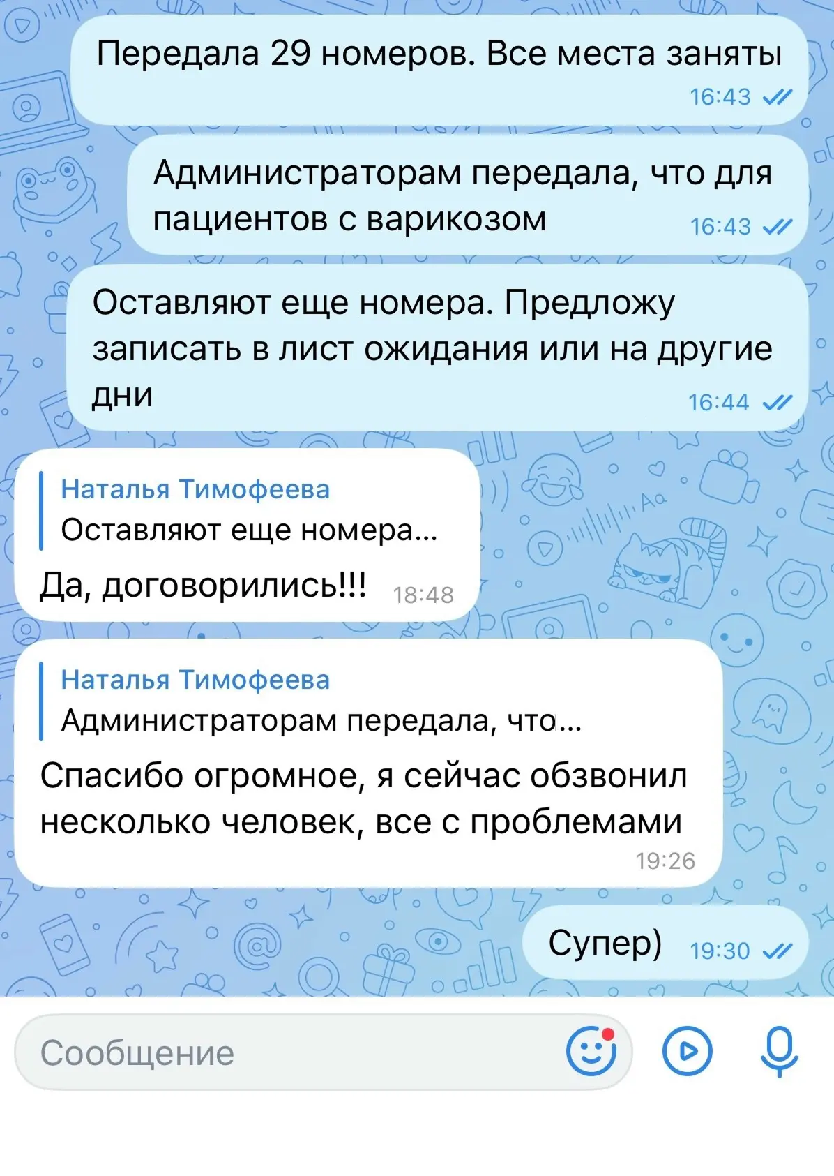 Медиа публикации