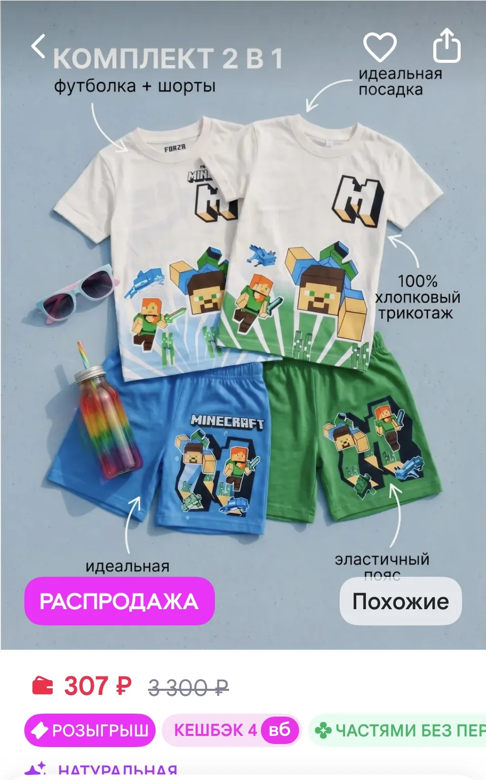 IZZAT Костюм двойка детский футболка с шортами