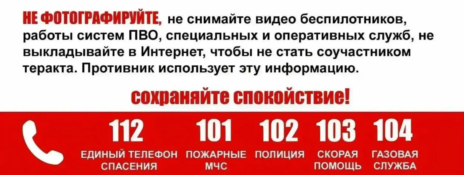 ❗️❗️Почему нельзя выкладывать в соцсети последствия ударов украинских БПЛА, снимать вид...