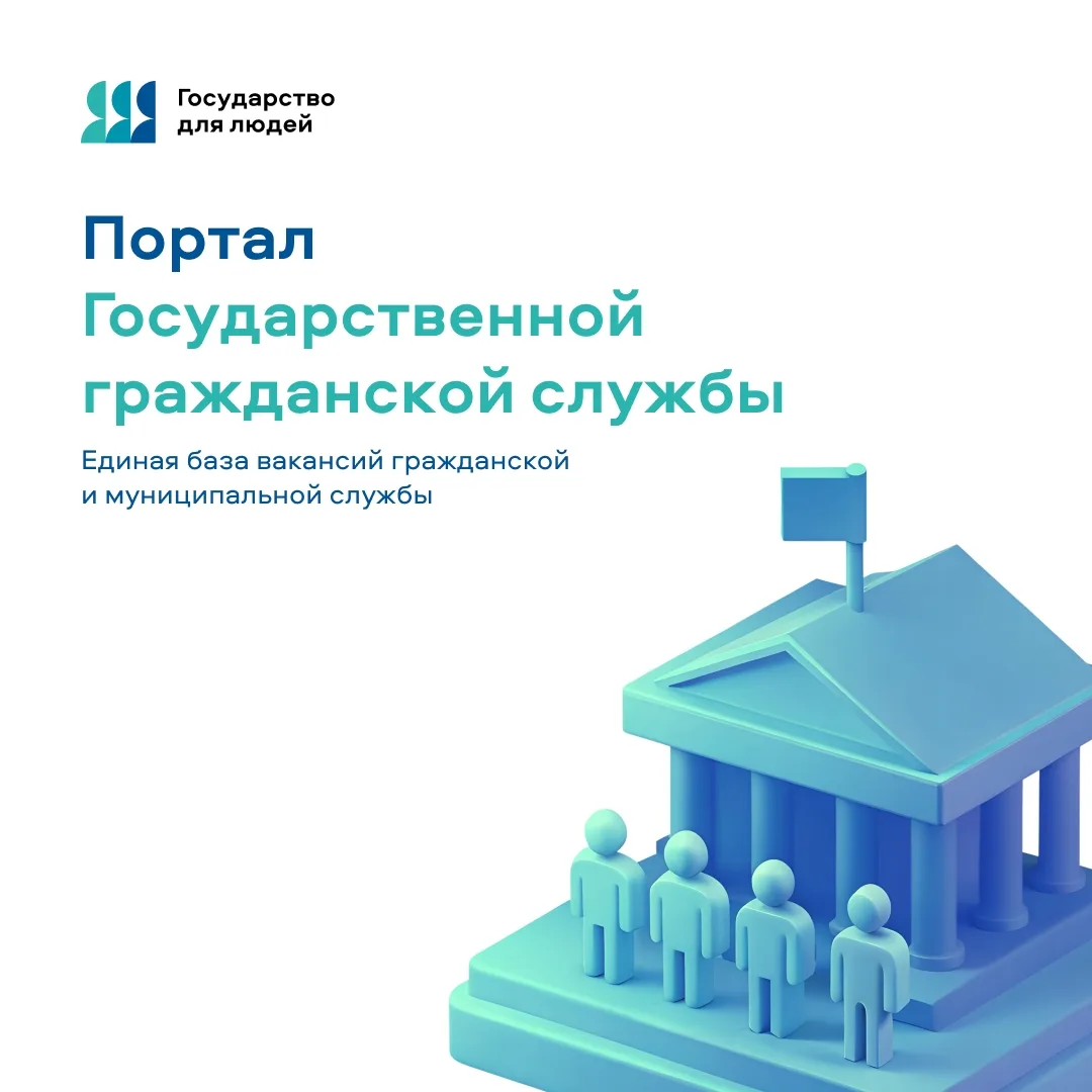Путь в госорганы — теперь онлайн
⁣
Если вы когда-нибудь думали о работе в государственном секторе — 