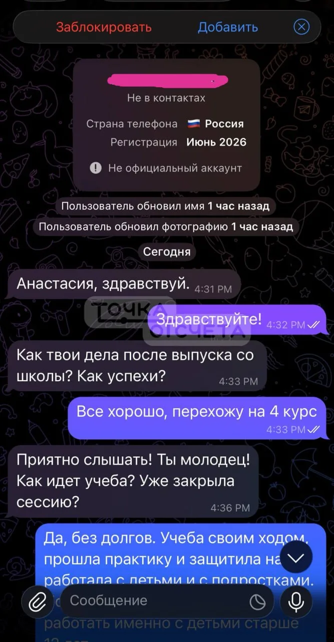 ❗️"Двое из твоих одноклассников под следствием": сахалинка не дала себя обмануть лжеучителю

Мошенни