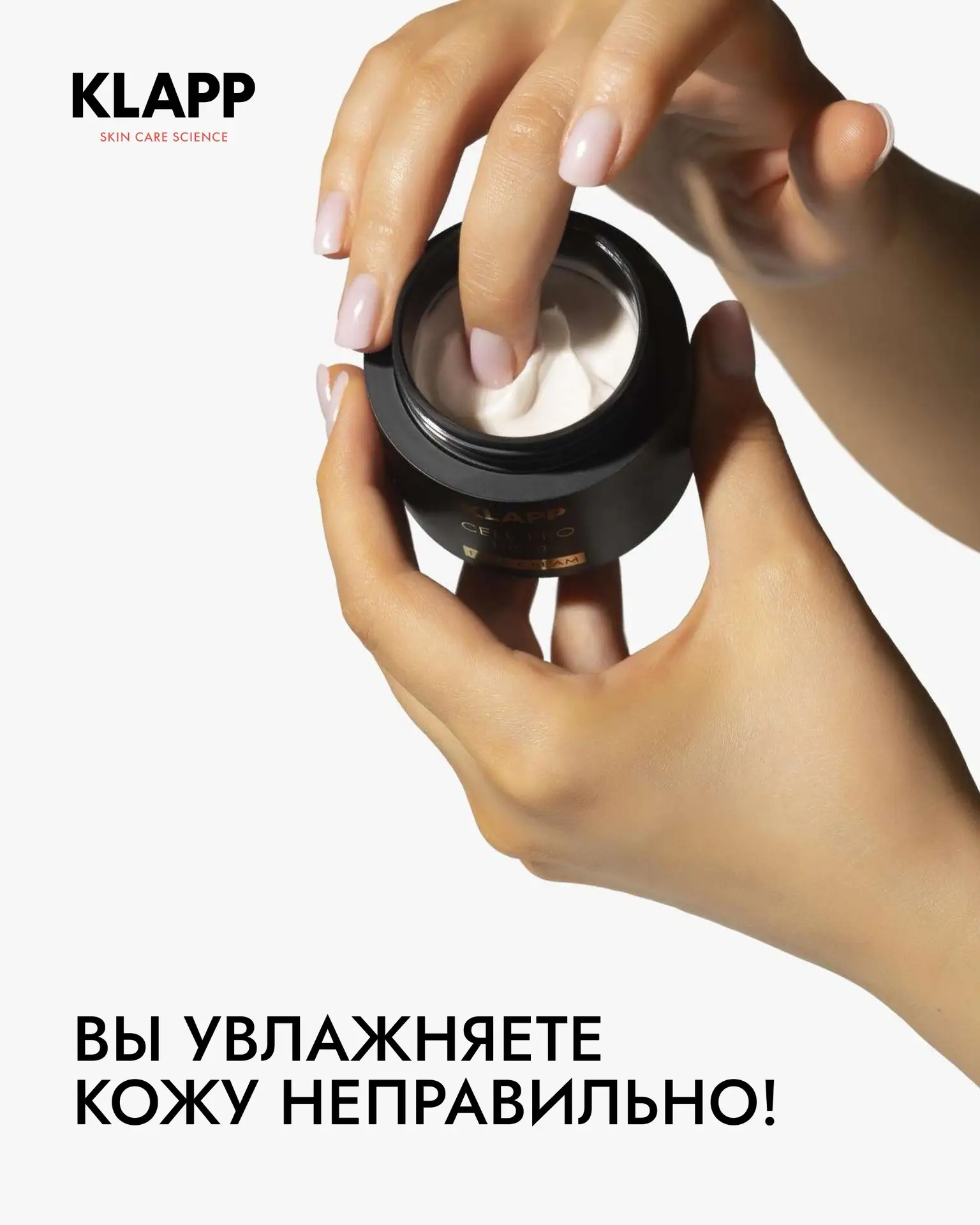 Вы увлажняете кожу неправильно!