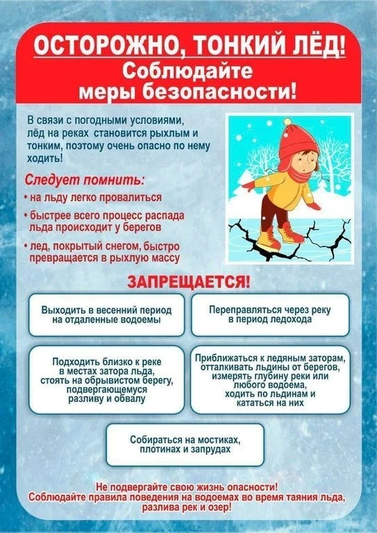 Уважаемые родители! Просим обратить внимание!