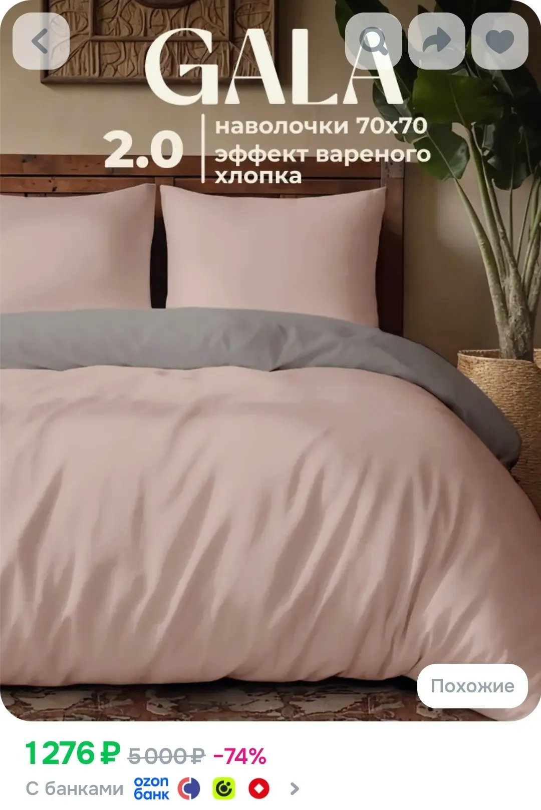 Постельное белье 2 спальное полисатин, на резинке, нав.70х70, GALA, мятка, однотонное, ...