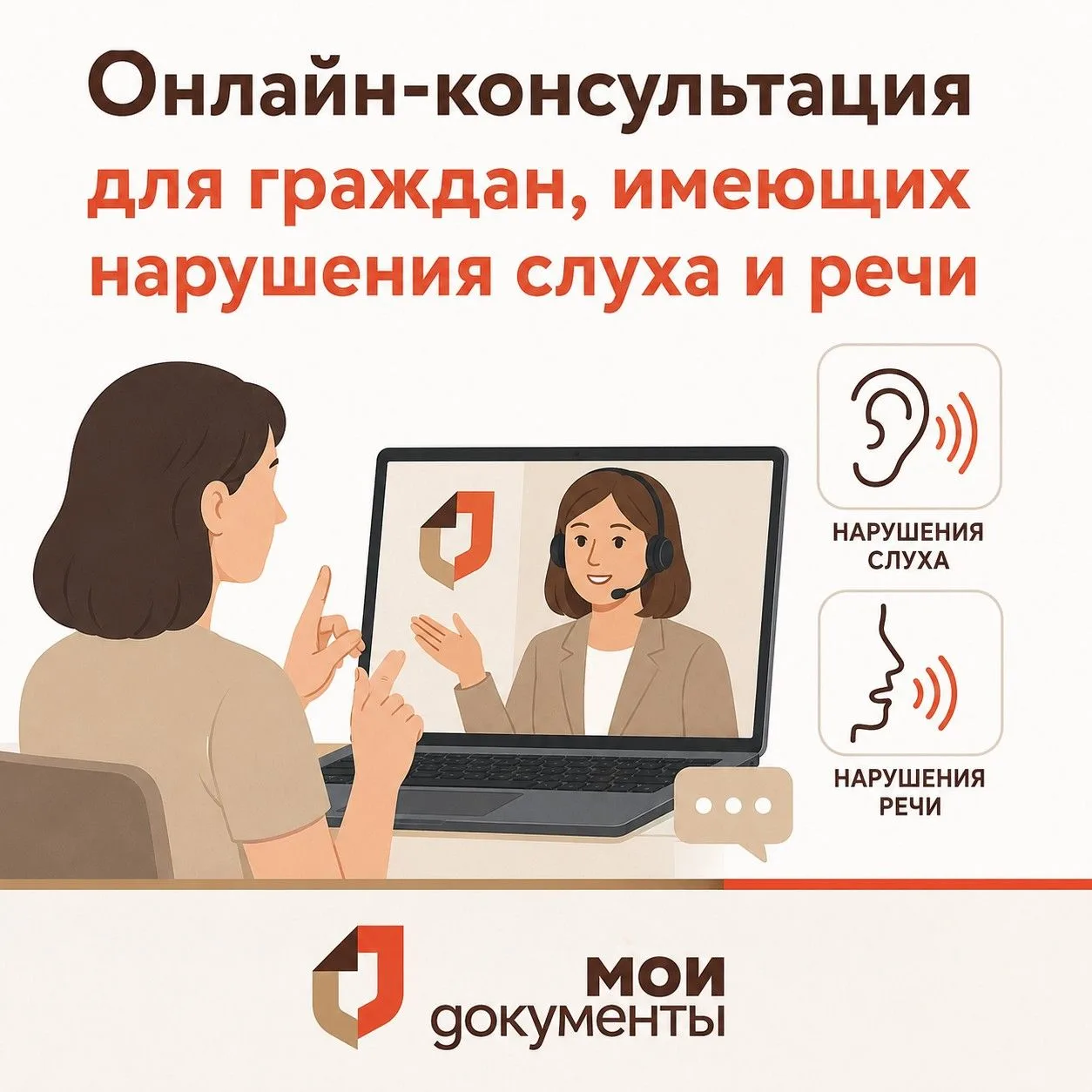 Уважаемые заявители!
Напоминаем, в центрах «Мои документы» реализована возможность получить онлайн -