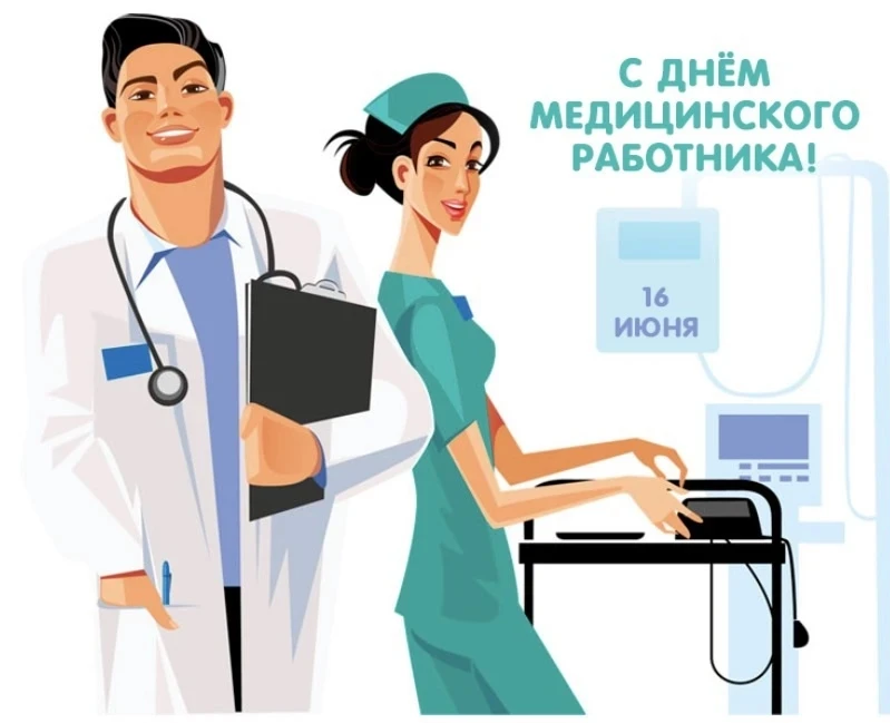 Дорогие врачи, медсёстры, родители и выпускники Гимназии, выбравшие этот нелёгкий путь служения! 🩺
