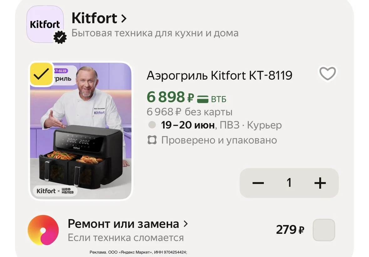 Аэрогриль Kitfort КТ-8119 с двумя независимыми чашами ❗
Цена с промо KITFORT25


________________
🔎