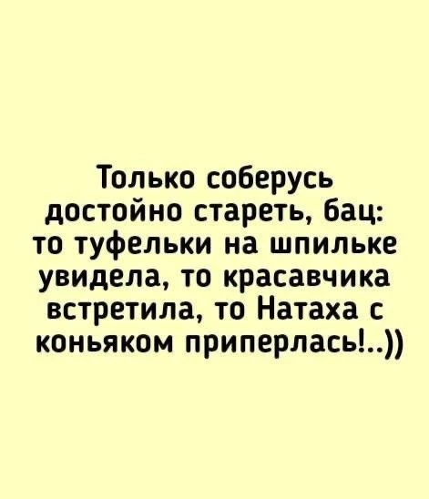 Женский юмор