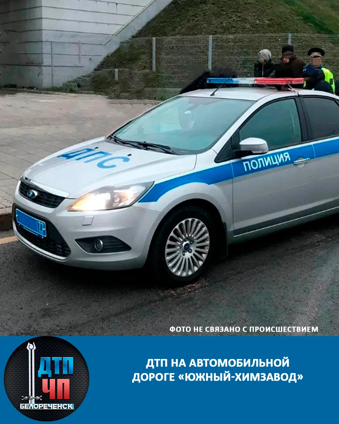 17.08.2026 в 17 часов 30 минут в Белореченском районе на автомобильной дороге «Южный-Хи...