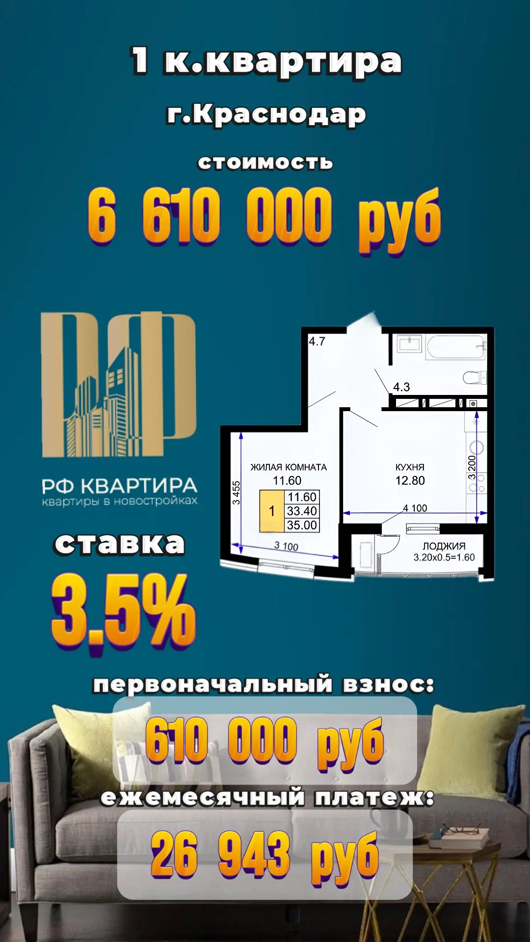 ⛳г. КРАСНОДАР
🔑 Продается 1 к.квартира 🔑
✅ Общая площадь квартиры: 35 м²
📣 Центральный район Крас