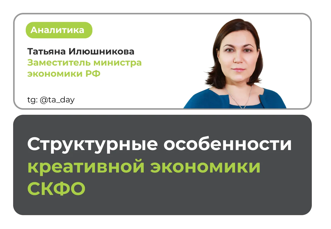 Сегодня креативные индустрии становятся новой точкой роста для регионов России, и регио...