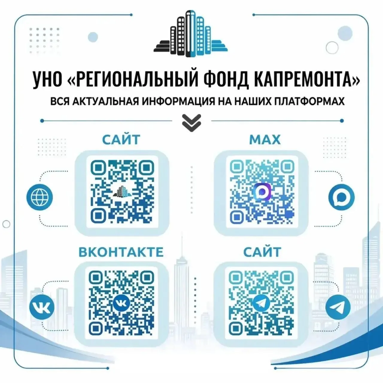 Почему стоит перейти на электронные квитанции по капремонту?  ▪️Доступность — квитанция всегда под р