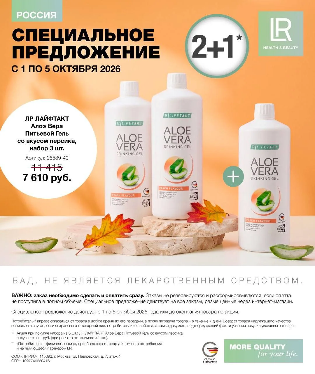 ✨ СПЕЦИАЛЬНОЕ ПРЕДЛОЖЕНИЕ ✨