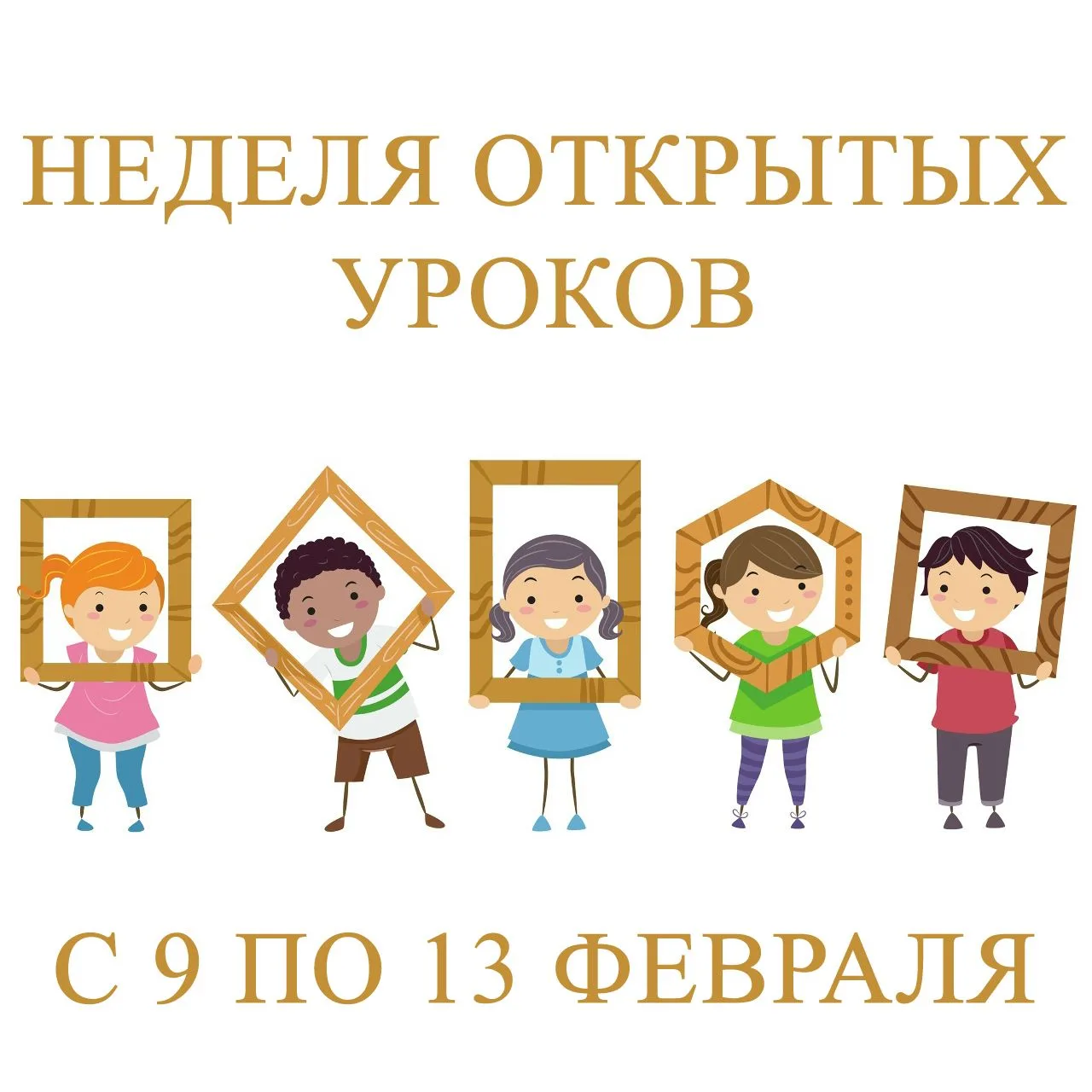 Уважаемые родители (законные представители) обучающихся!   Хотите заглянуть в самое сердце школьной 