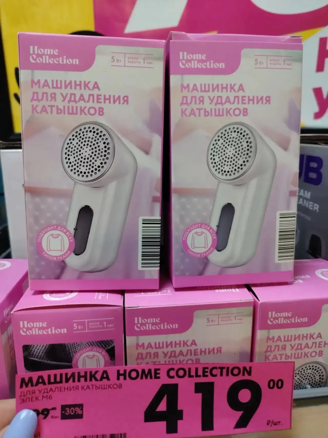 Чижик. Шевченко 112/1 распродажа